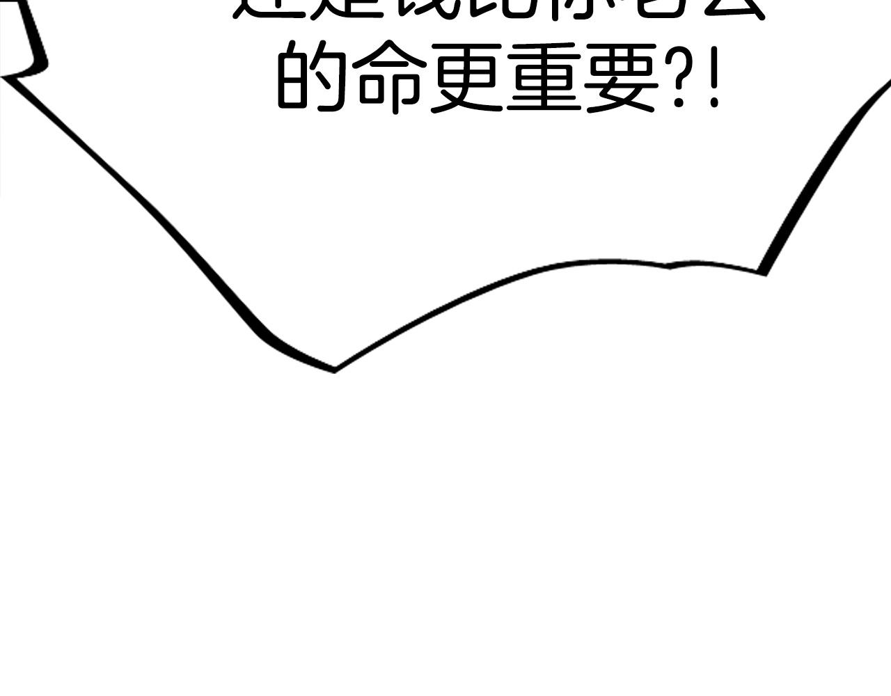 赤烟 第2话 危险来临 第67页