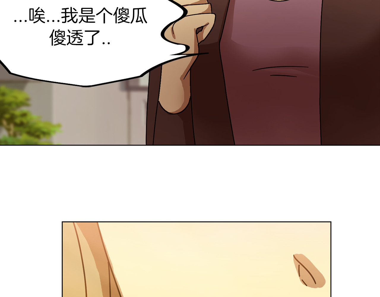 赤烟 第2话 危险来临 第74页