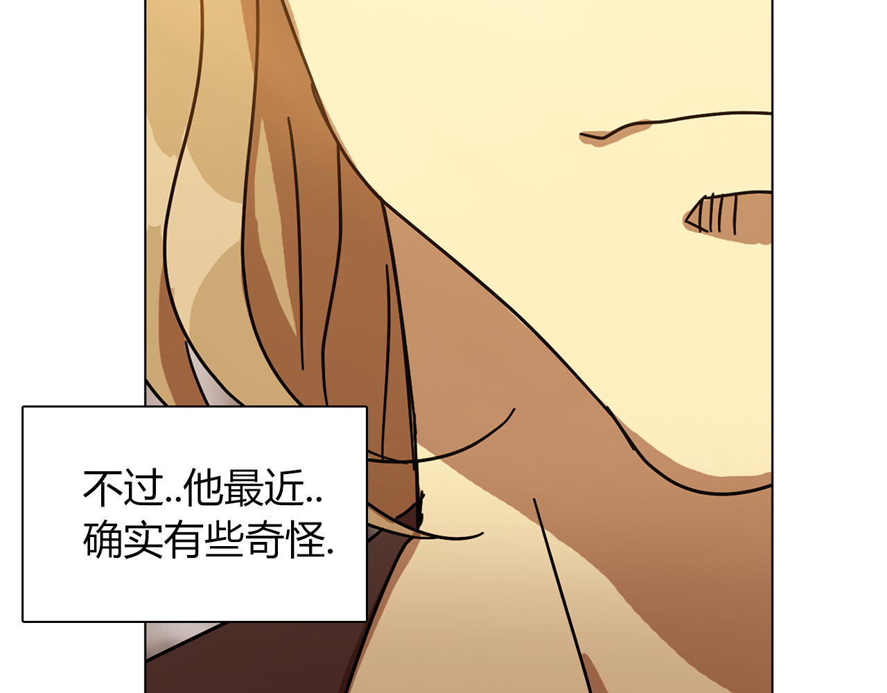 赤烟 第2话 危险来临 第75页
