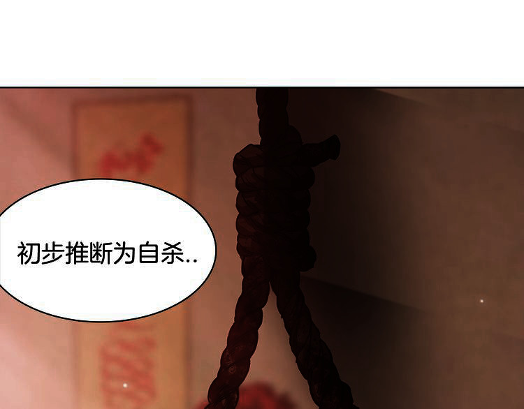 赤烟 第2话 危险来临 第9页