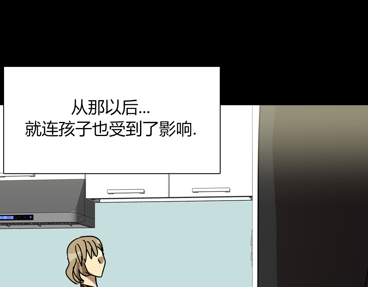赤烟 第2话 危险来临 第84页