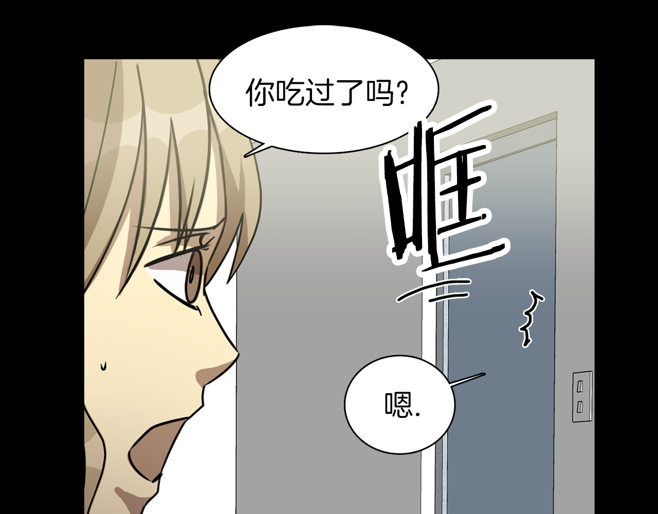赤烟 第2话 危险来临 第87页