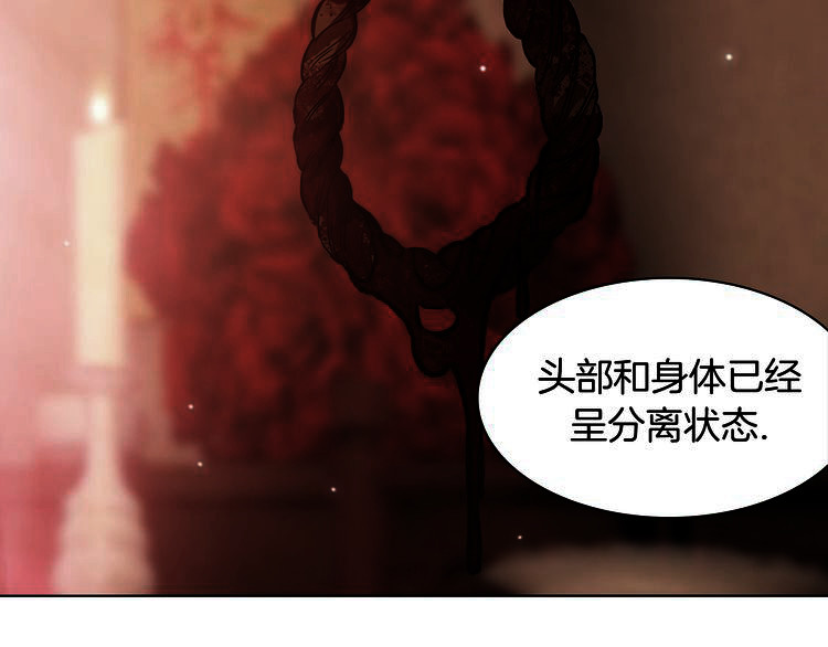 赤烟 第2话 危险来临 第10页