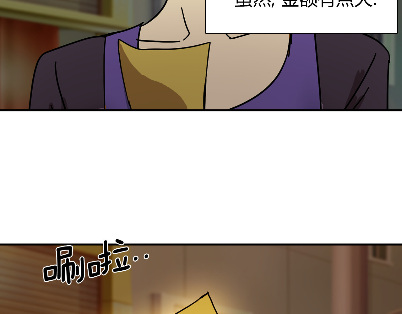 赤烟 第2话 危险来临 第91页