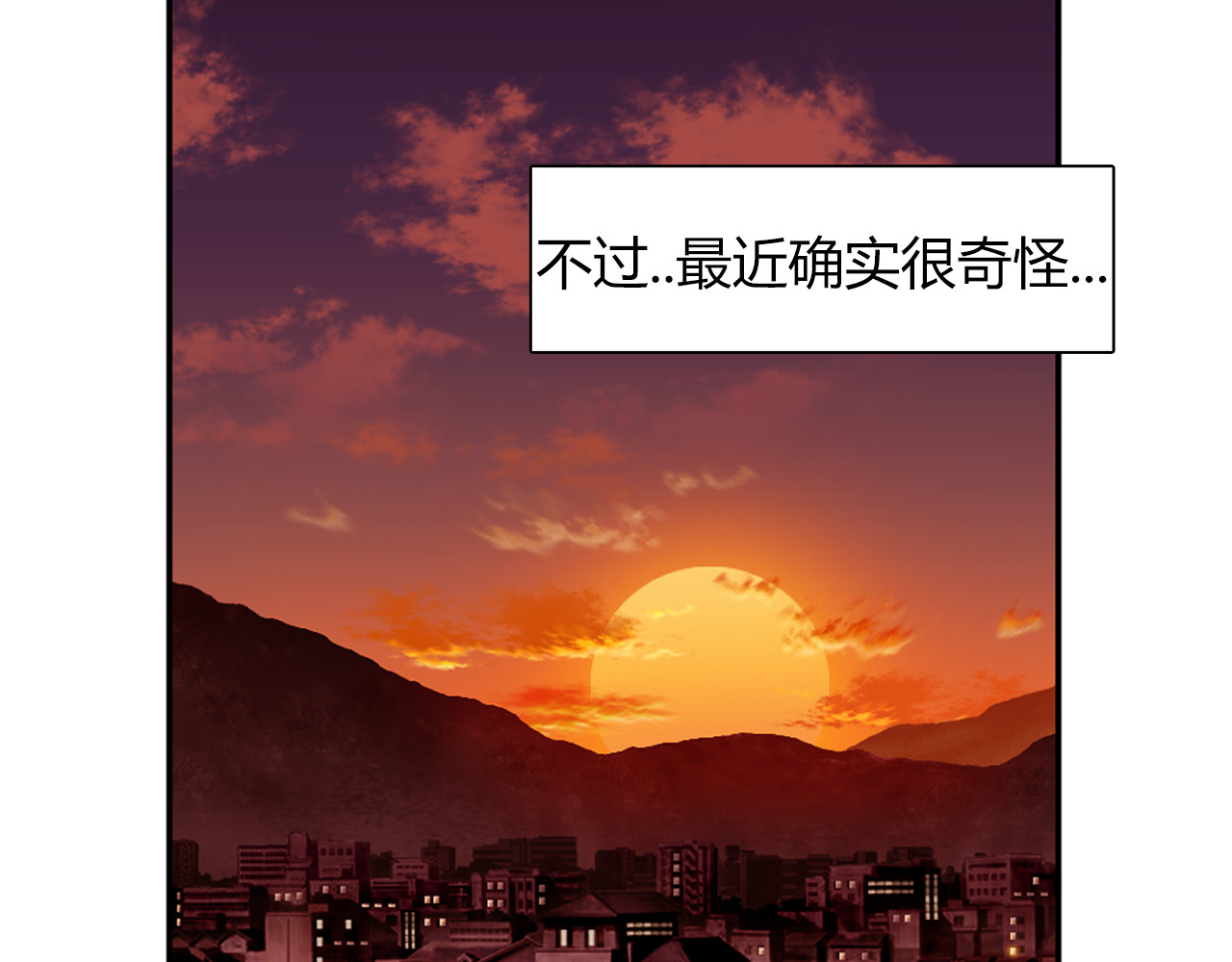 赤烟 第2话 危险来临 第93页