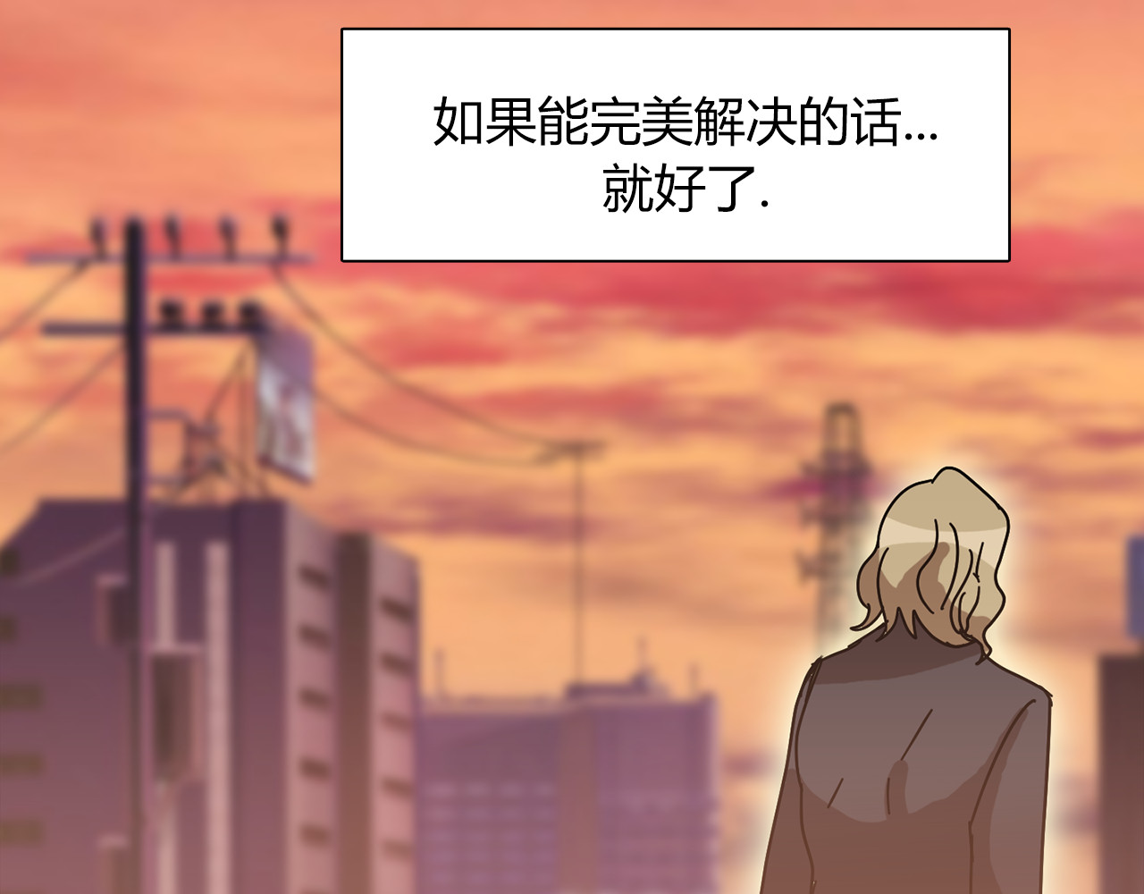赤烟 第2话 危险来临 第96页