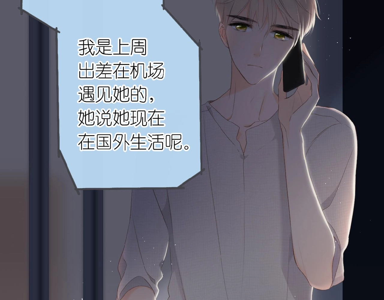 再度与你 番外  隔壁 第15页