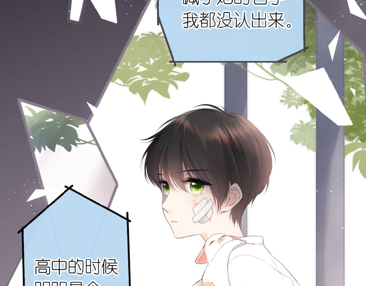 再度与你 番外  隔壁 第21页