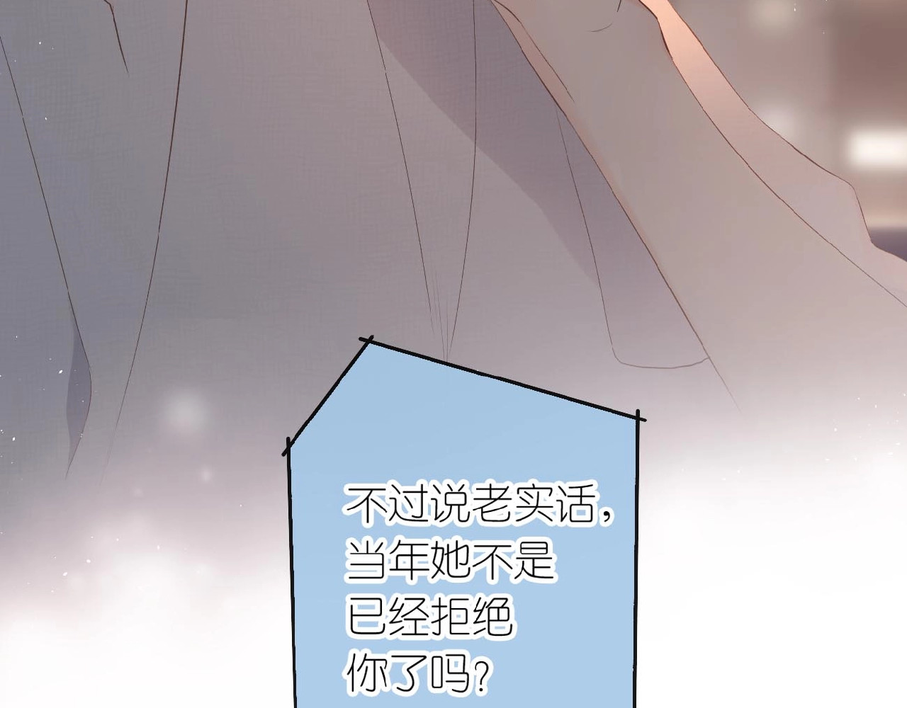 再度与你 番外  隔壁 第27页