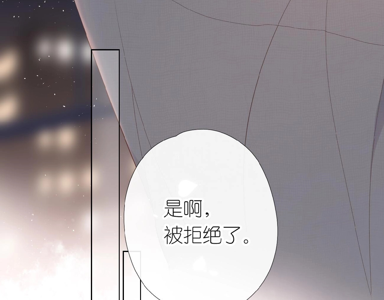 再度与你 番外  隔壁 第29页