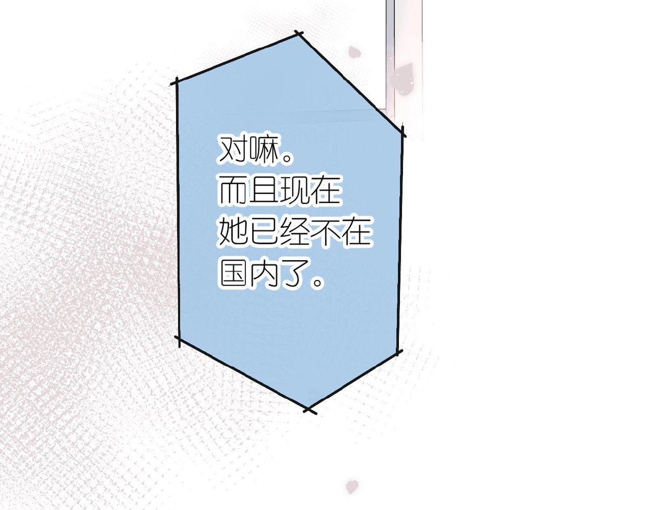 再度与你 番外  隔壁 第31页