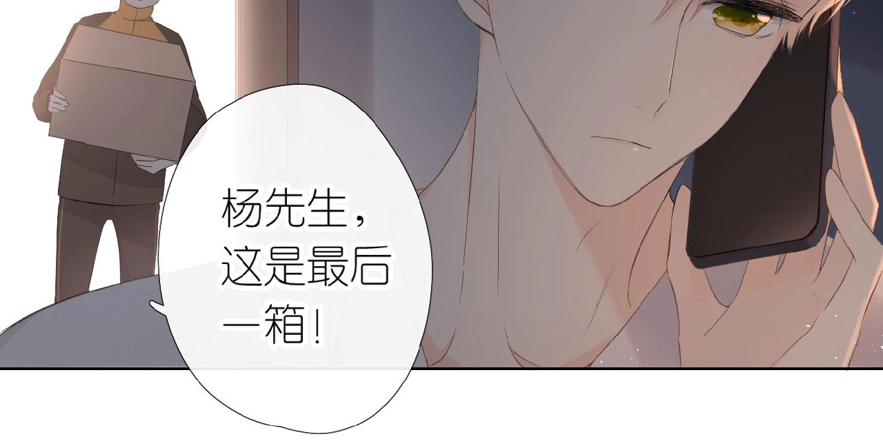 再度与你 番外  隔壁 第34页