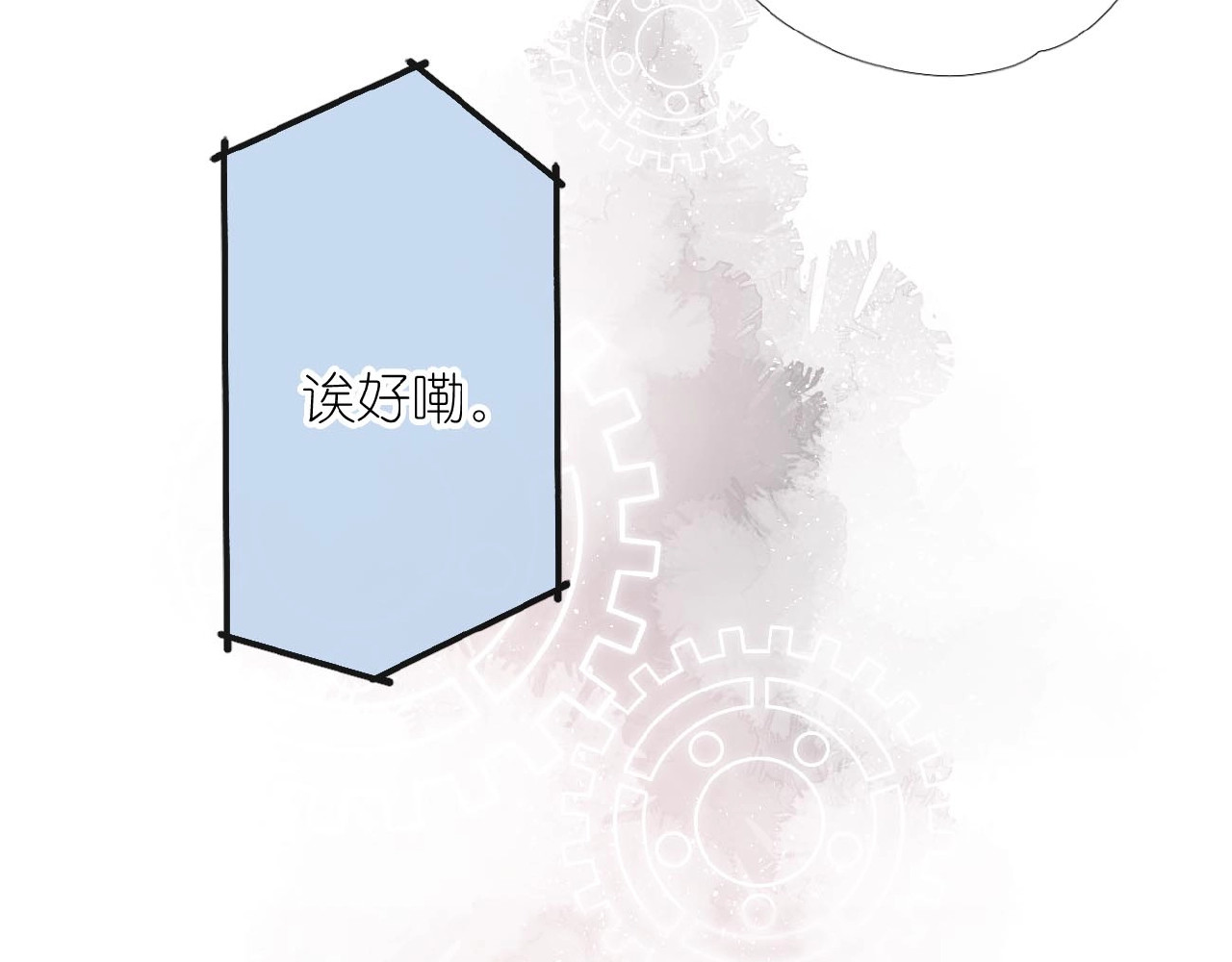 再度与你 番外  隔壁 第39页