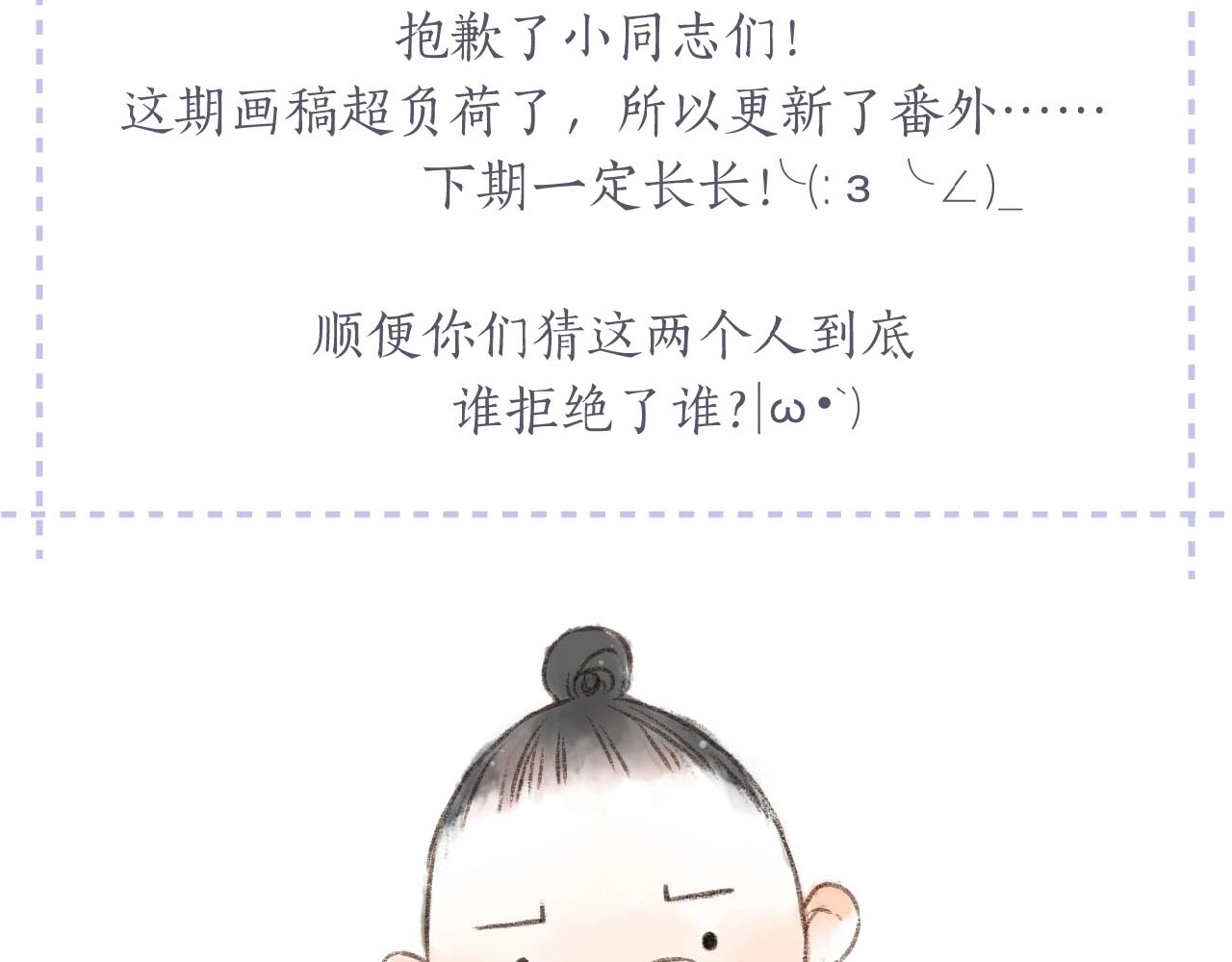 再度与你 番外  隔壁 第43页