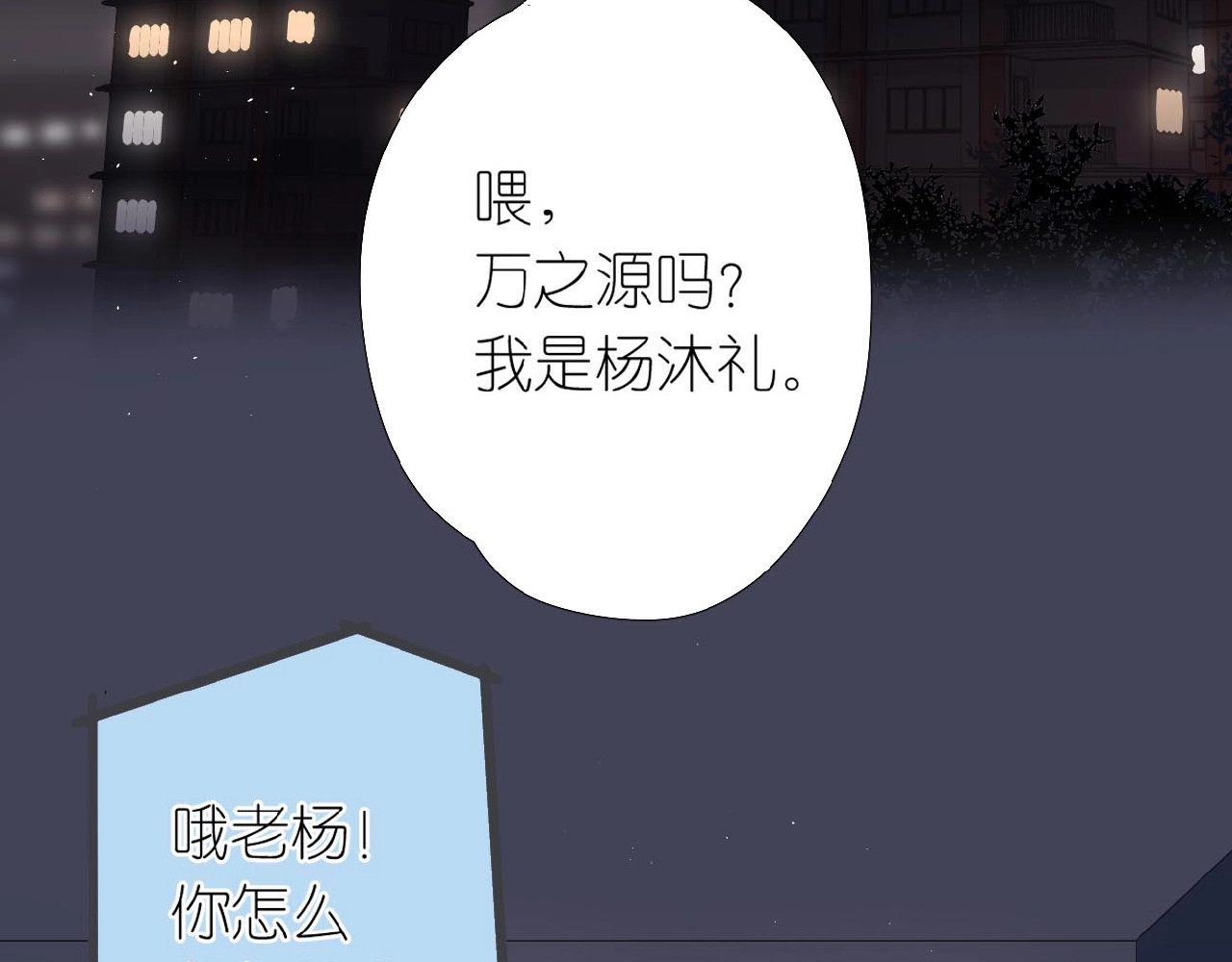 再度与你 番外  隔壁 第6页