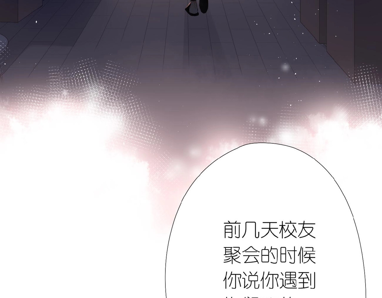 再度与你 番外  隔壁 第8页