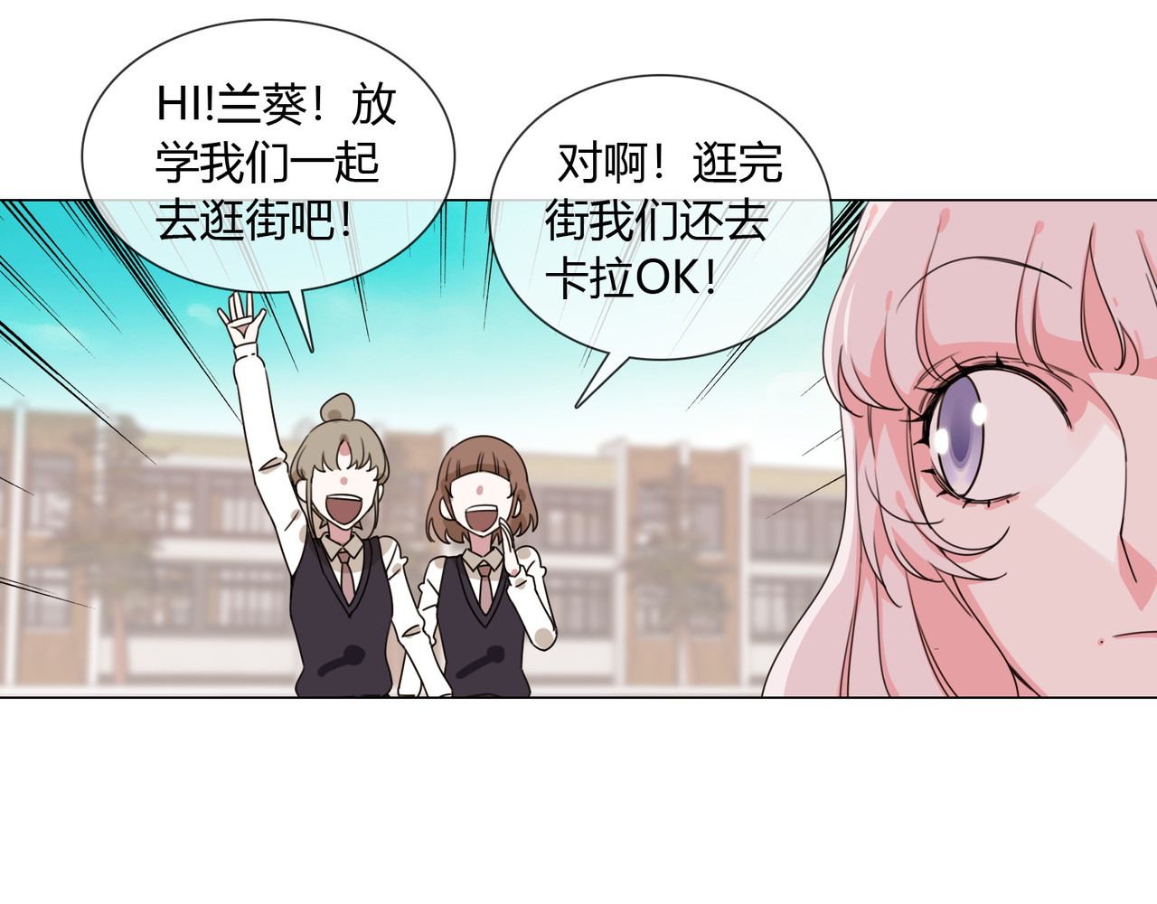 孤独又叛逆的神 从天而降的kiss 第13页