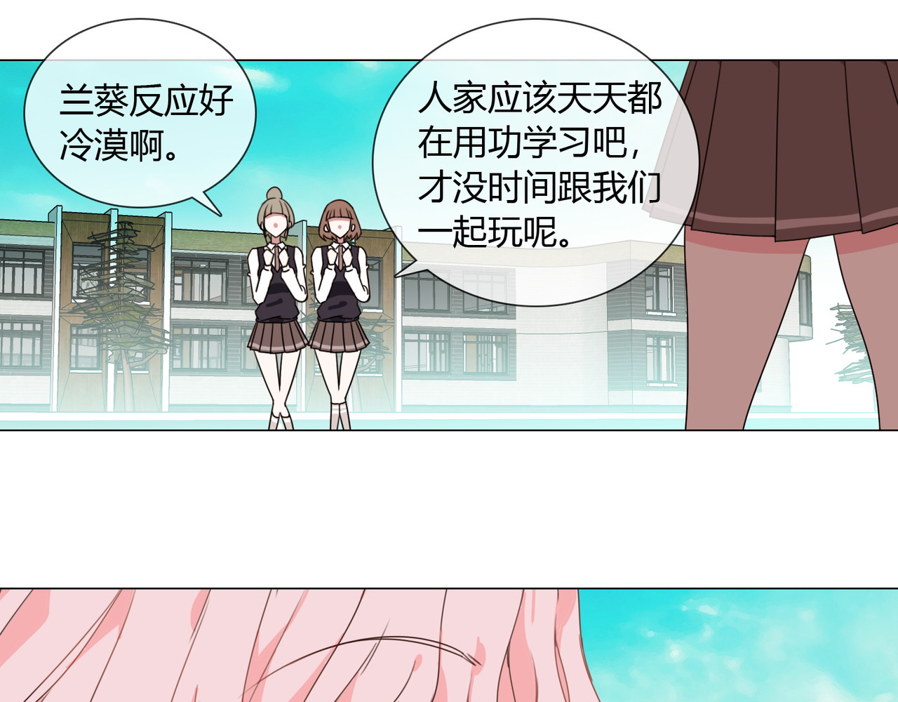 孤独又叛逆的神 从天而降的kiss 第16页