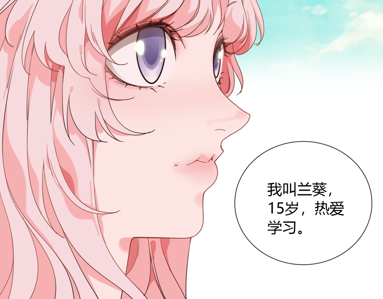 孤独又叛逆的神 从天而降的kiss 第17页