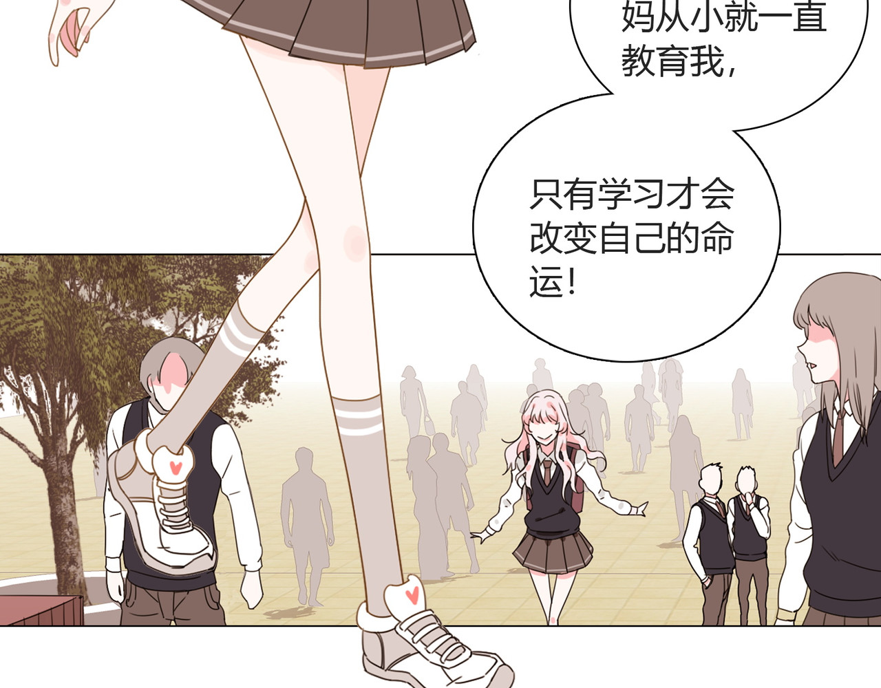 孤独又叛逆的神 从天而降的kiss 第20页