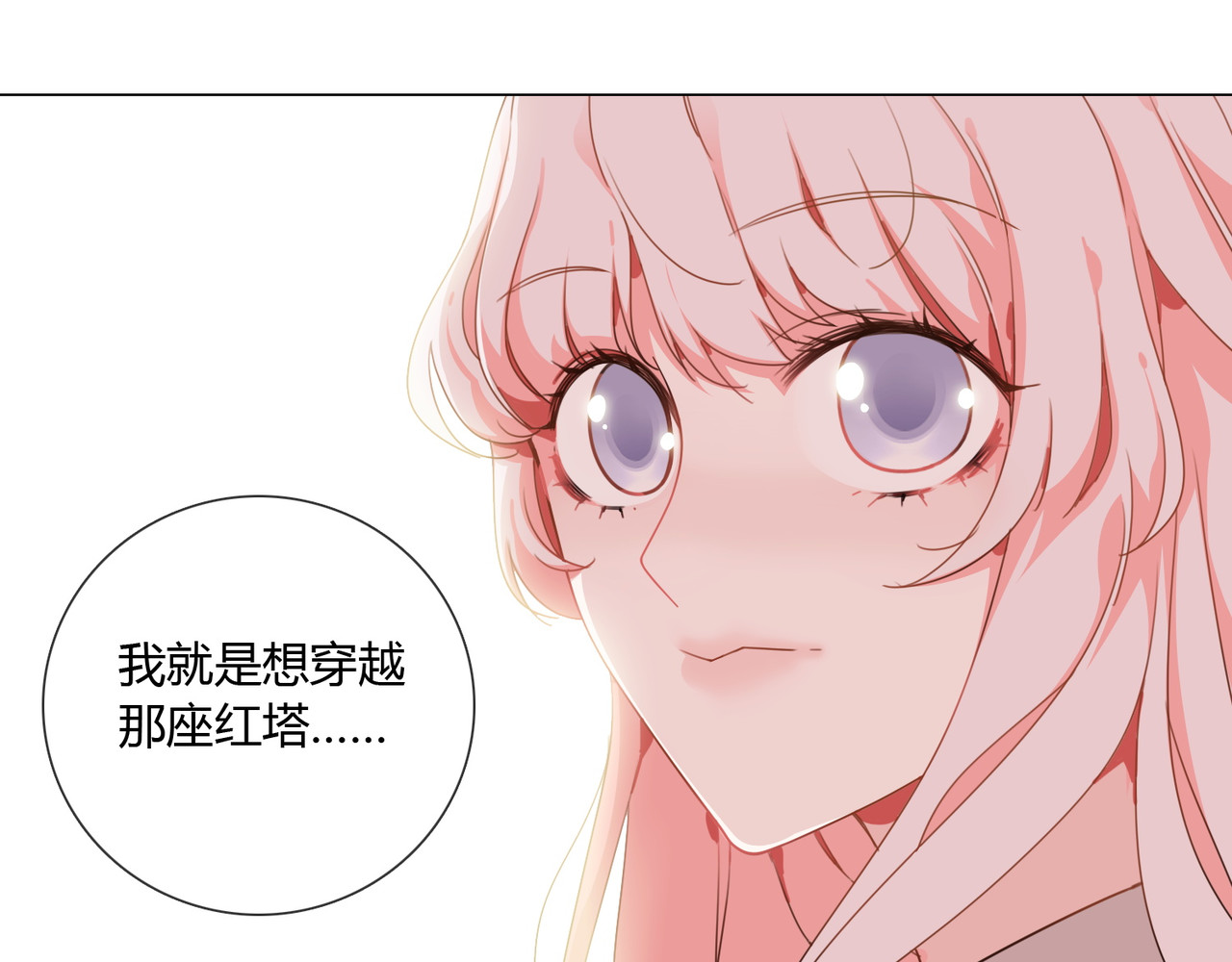 孤独又叛逆的神 从天而降的kiss 第22页