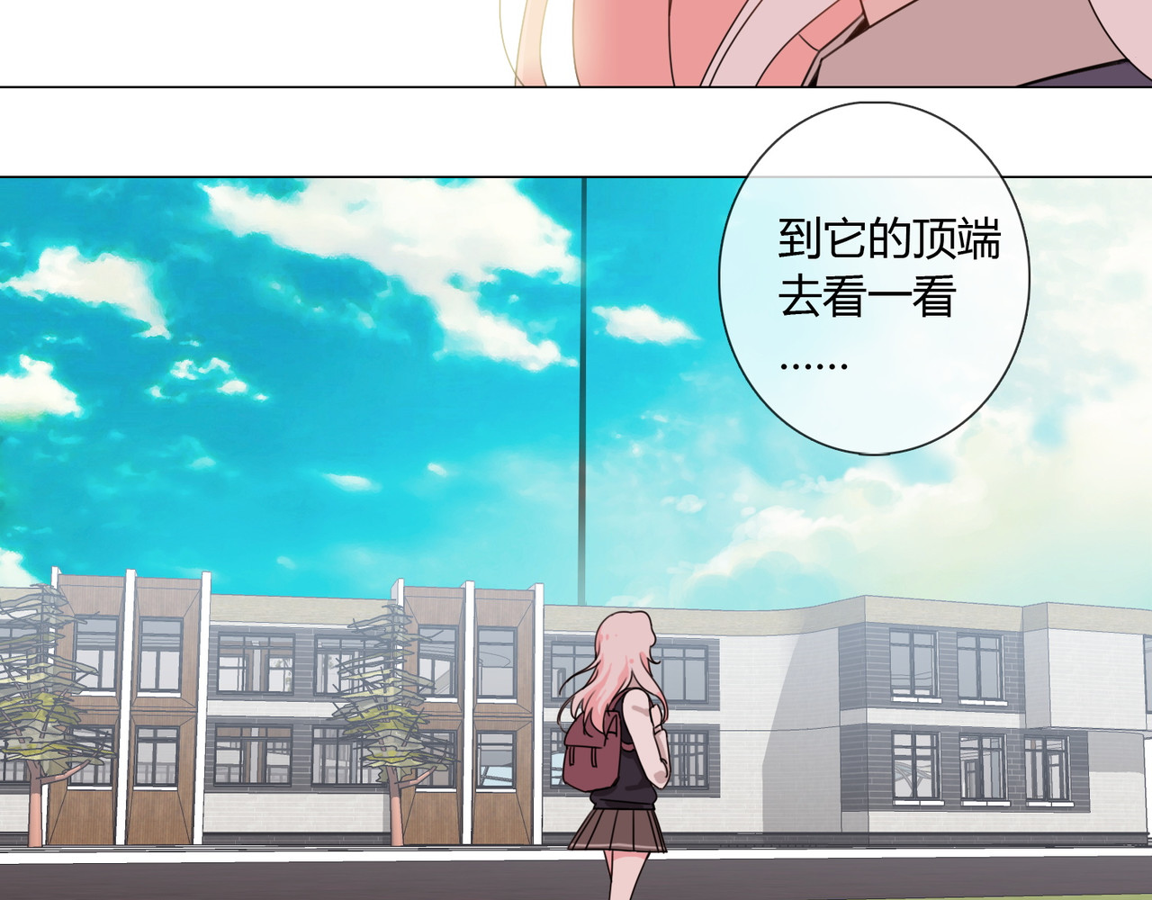 孤独又叛逆的神 从天而降的kiss 第23页