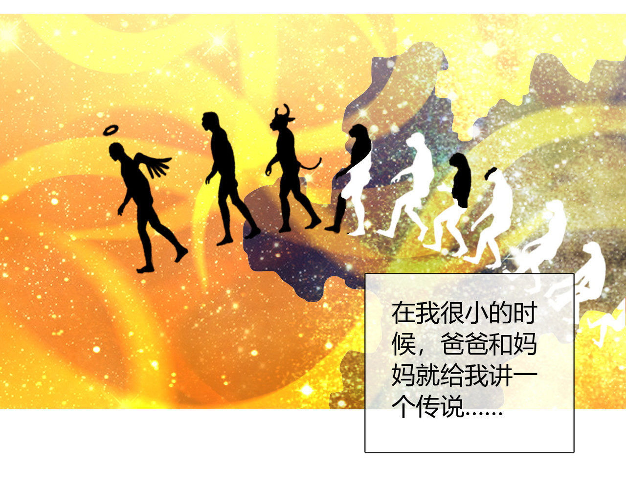 孤独又叛逆的神 从天而降的kiss 第25页