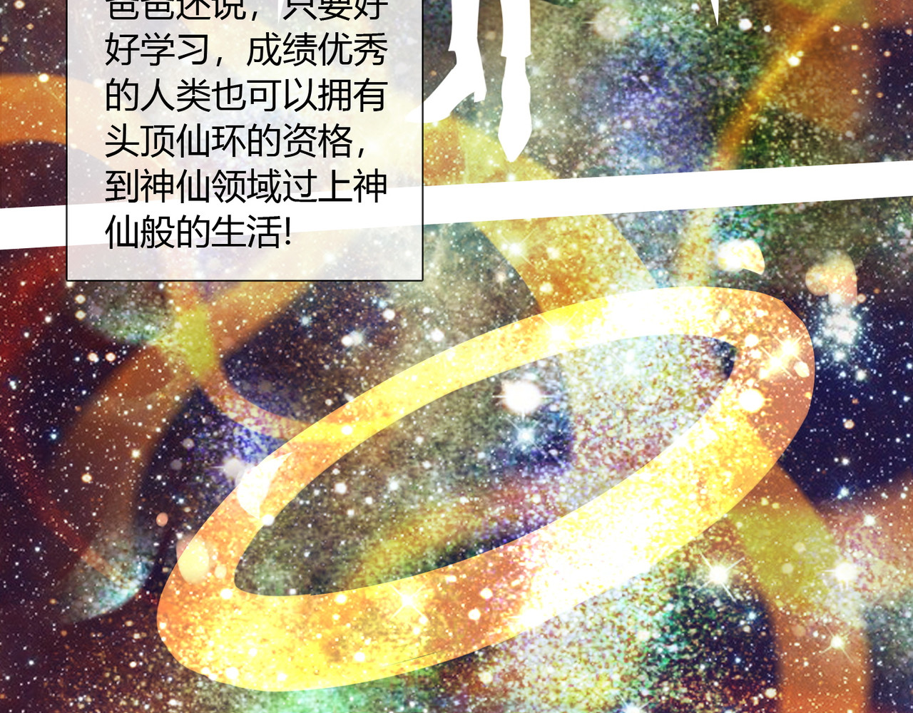 孤独又叛逆的神 从天而降的kiss 第29页