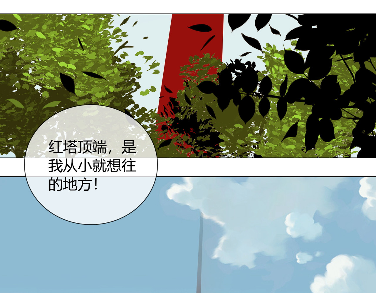 孤独又叛逆的神 从天而降的kiss 第31页