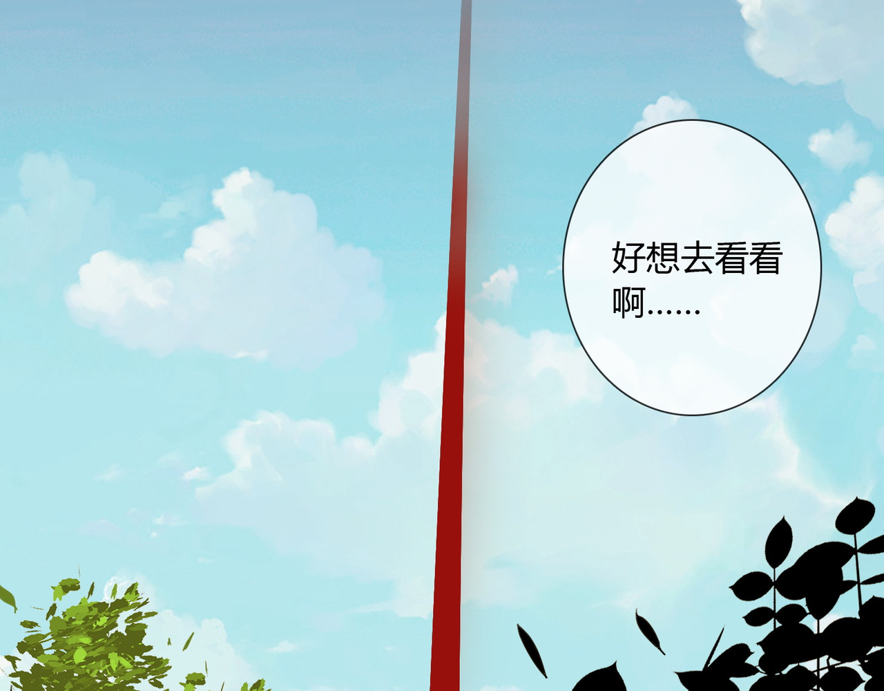 孤独又叛逆的神 从天而降的kiss 第32页