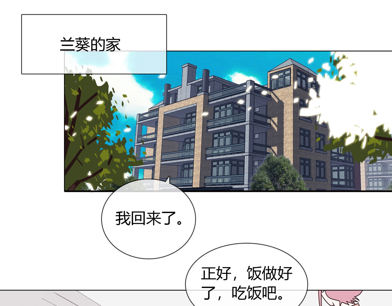 孤独又叛逆的神 从天而降的kiss 第34页