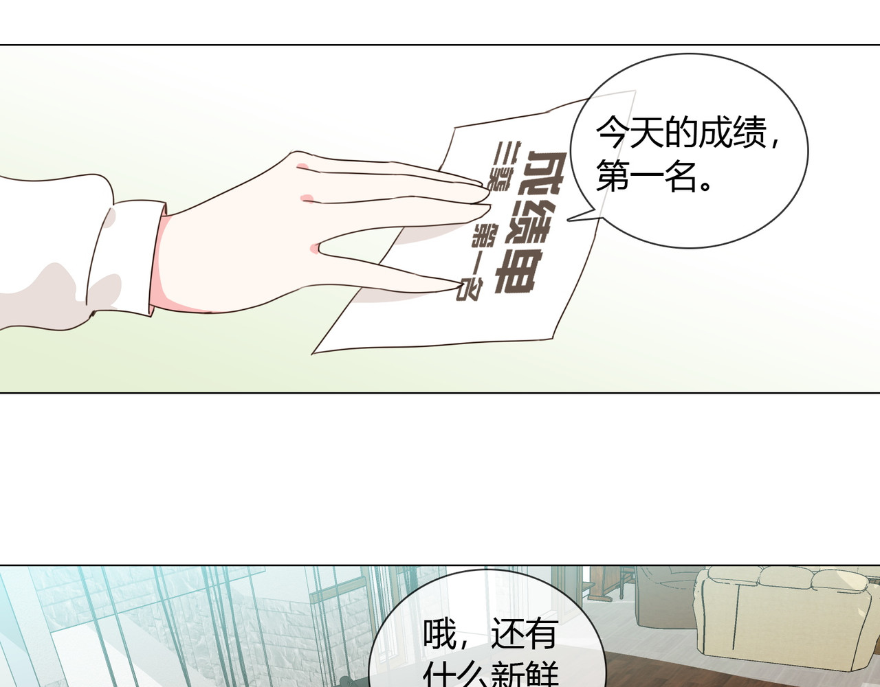 孤独又叛逆的神 从天而降的kiss 第37页