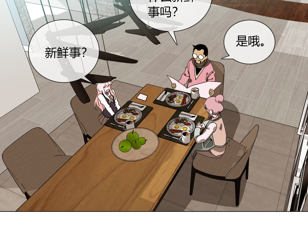 孤独又叛逆的神 从天而降的kiss 第38页