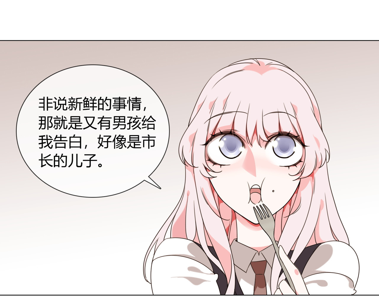 孤独又叛逆的神 从天而降的kiss 第40页