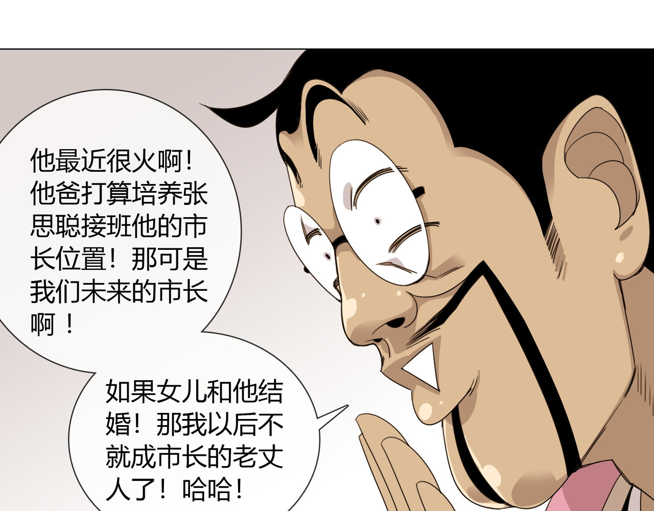 孤独又叛逆的神 从天而降的kiss 第43页