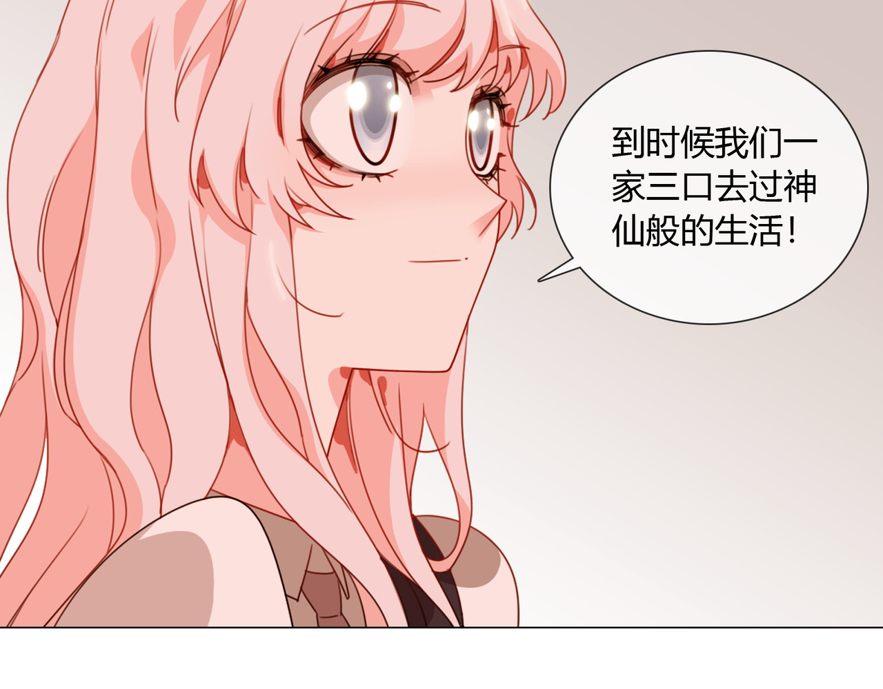 孤独又叛逆的神 从天而降的kiss 第50页