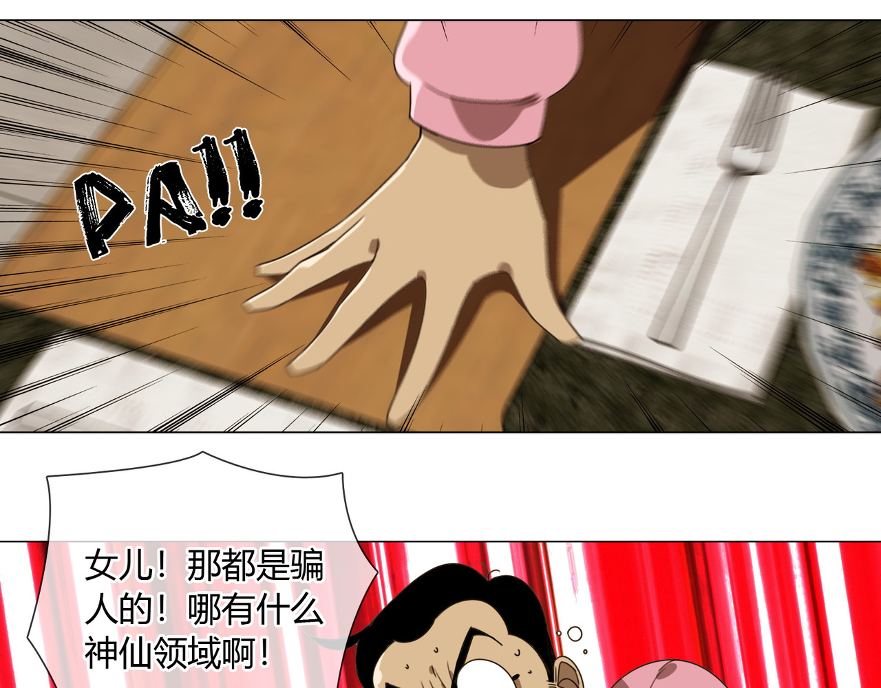 孤独又叛逆的神 从天而降的kiss 第52页