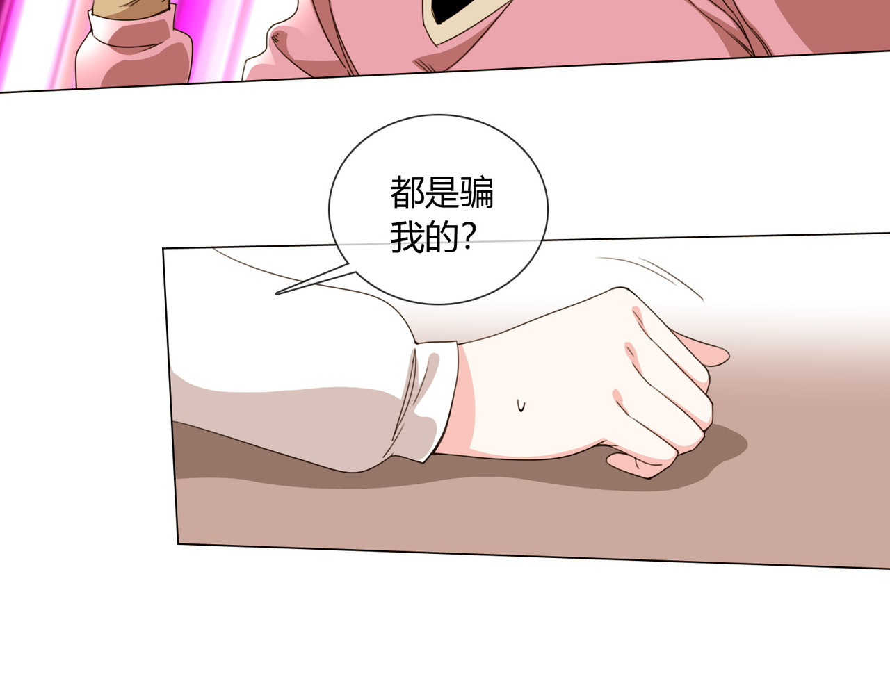 孤独又叛逆的神 从天而降的kiss 第56页