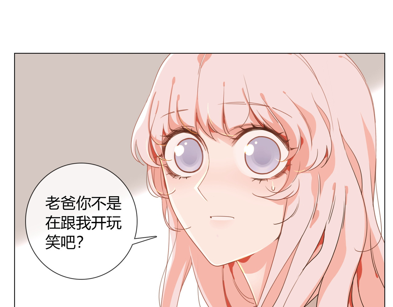 孤独又叛逆的神 从天而降的kiss 第58页