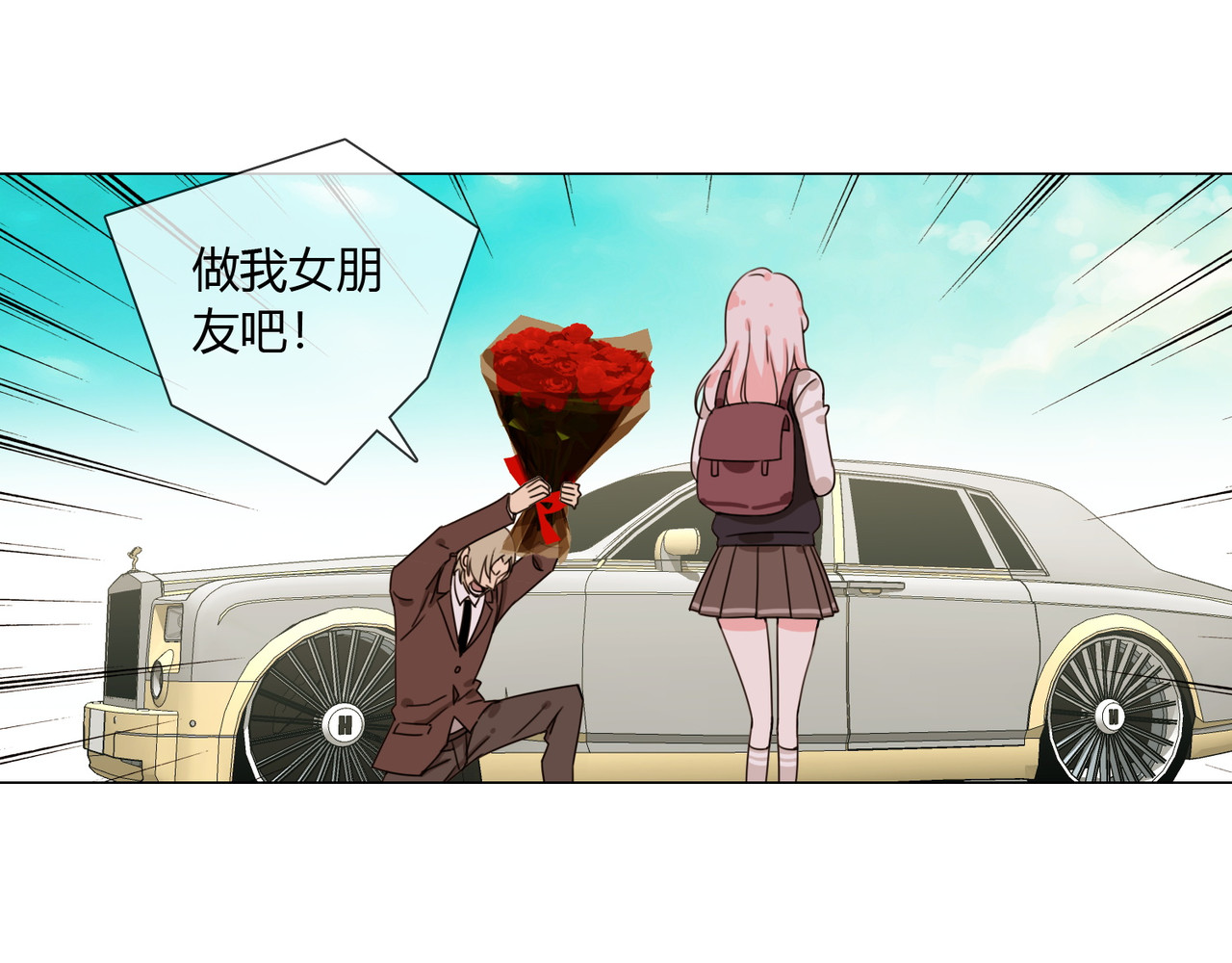 孤独又叛逆的神 从天而降的kiss 第7页