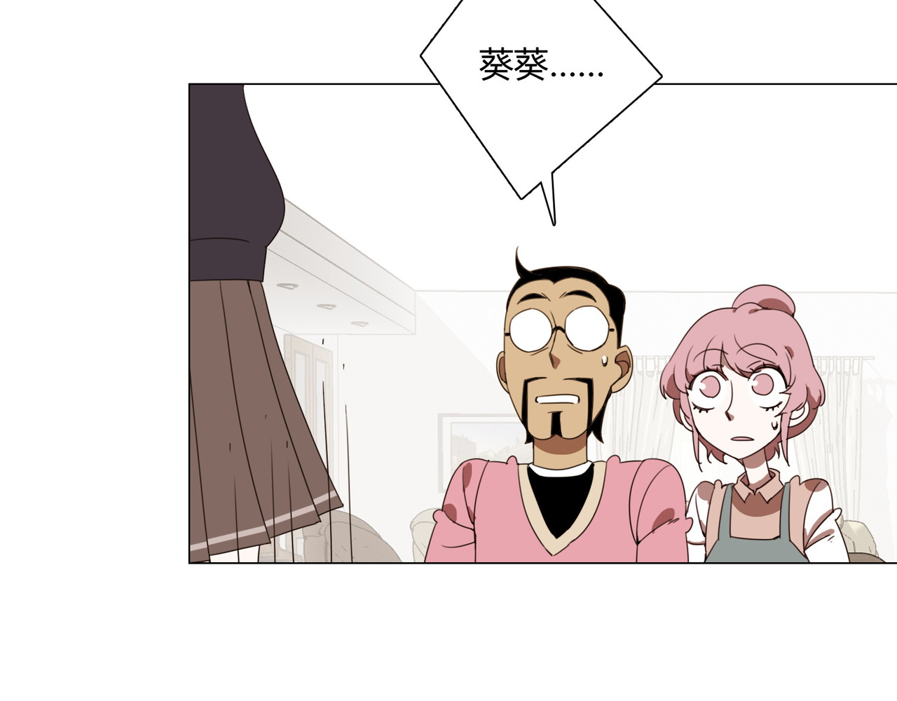 孤独又叛逆的神 从天而降的kiss 第62页