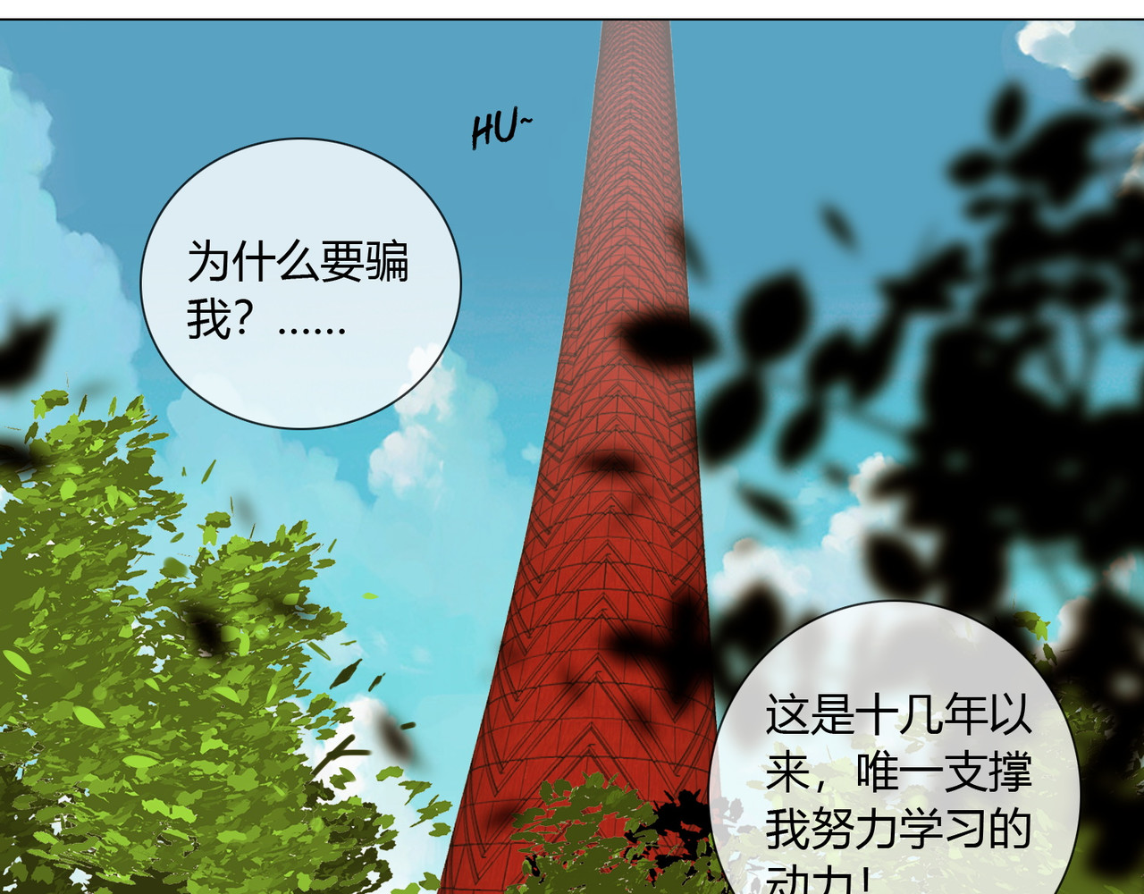 孤独又叛逆的神 从天而降的kiss 第67页