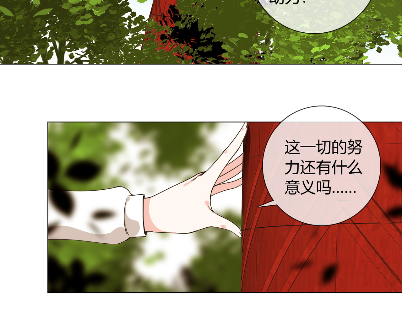 孤独又叛逆的神 从天而降的kiss 第68页