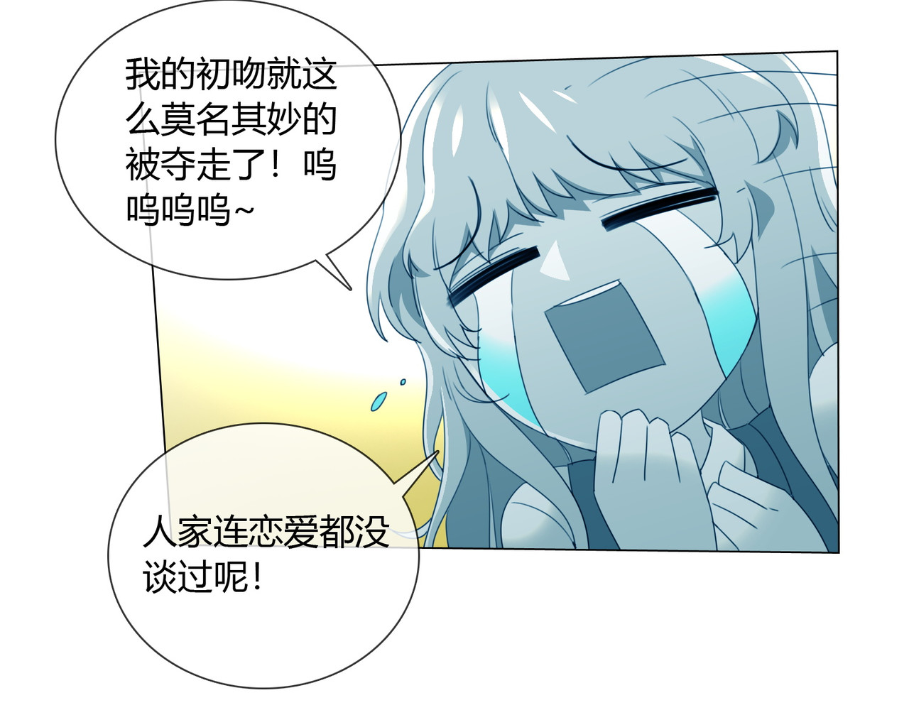 孤独又叛逆的神 看见神就得死 第11页