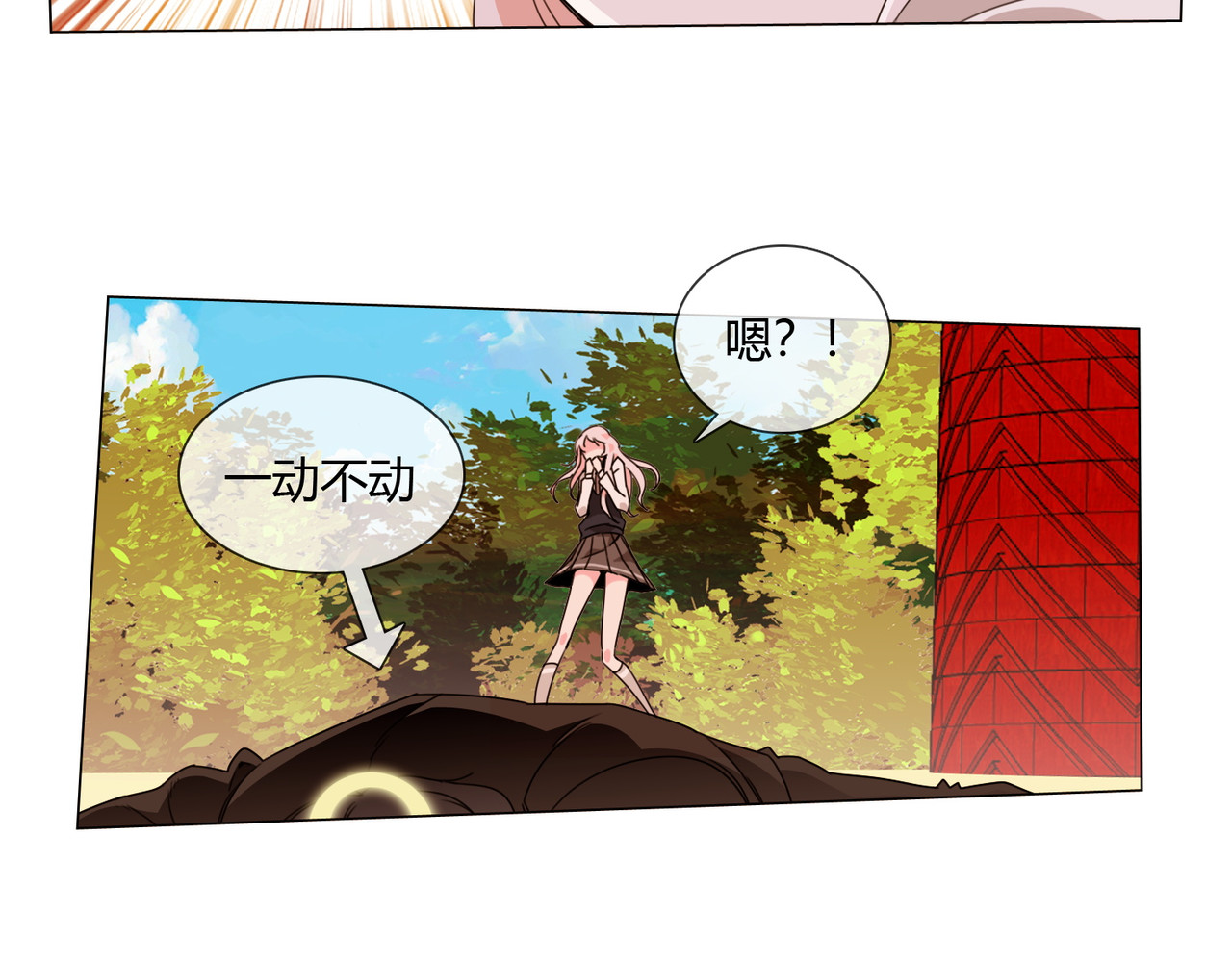 孤独又叛逆的神 看见神就得死 第14页