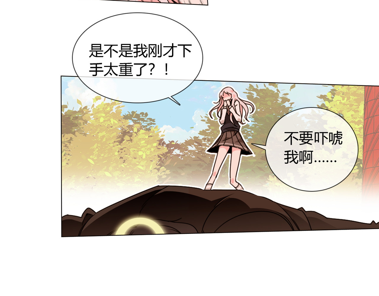 孤独又叛逆的神 看见神就得死 第17页