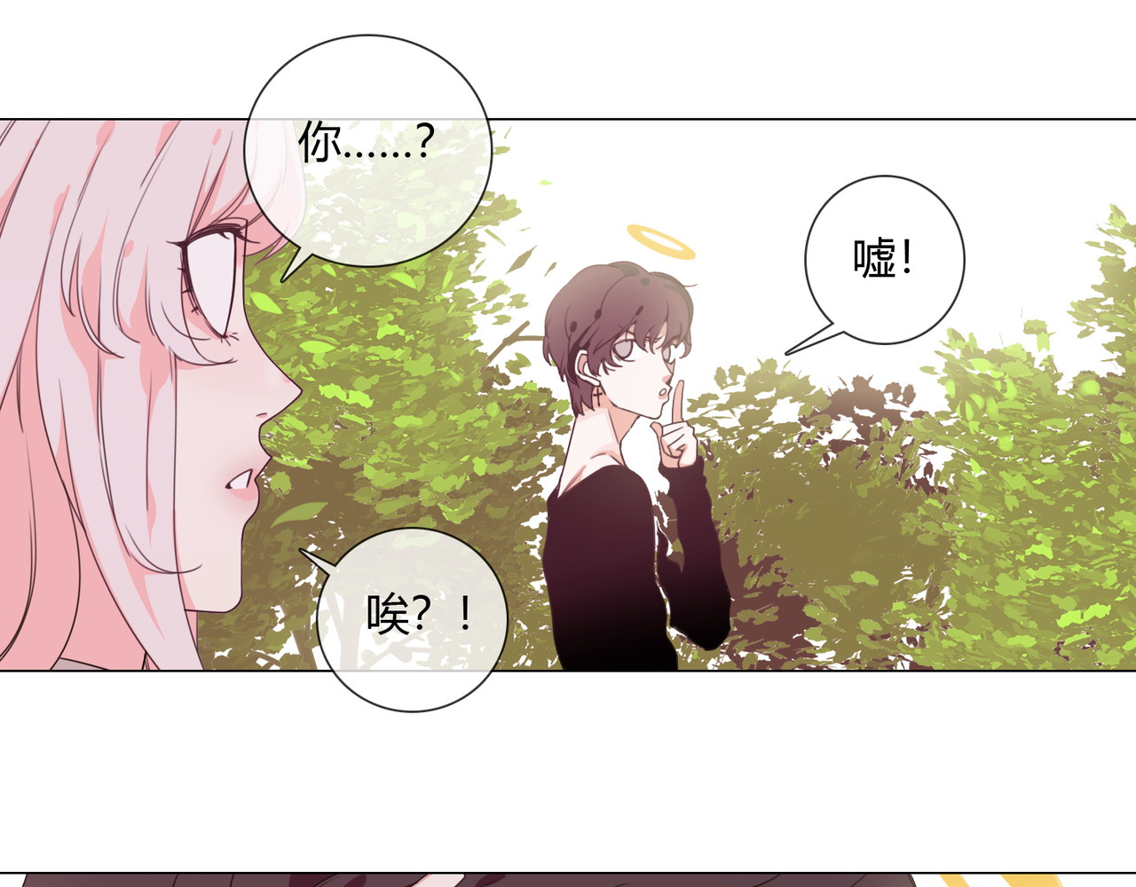 孤独又叛逆的神 看见神就得死 第28页