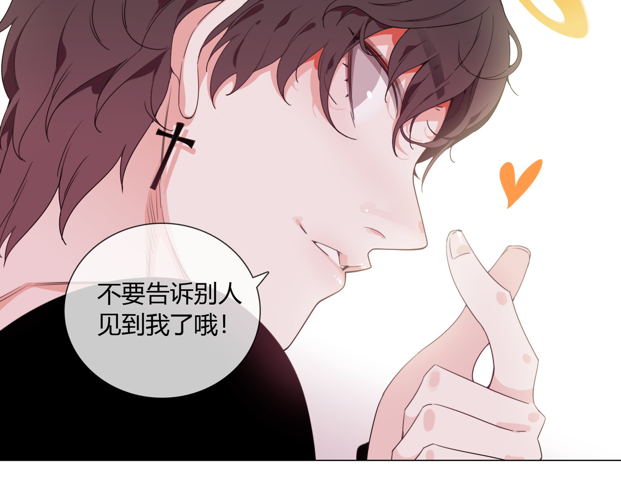 孤独又叛逆的神 看见神就得死 第29页