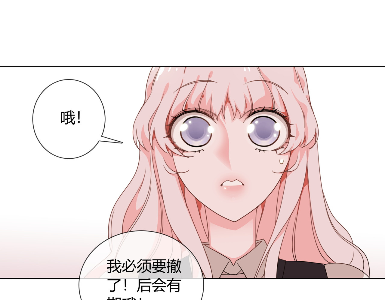 孤独又叛逆的神 看见神就得死 第31页
