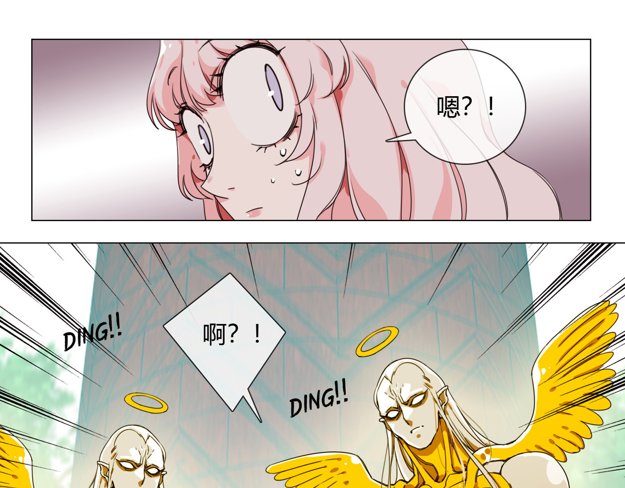 孤独又叛逆的神 看见神就得死 第40页